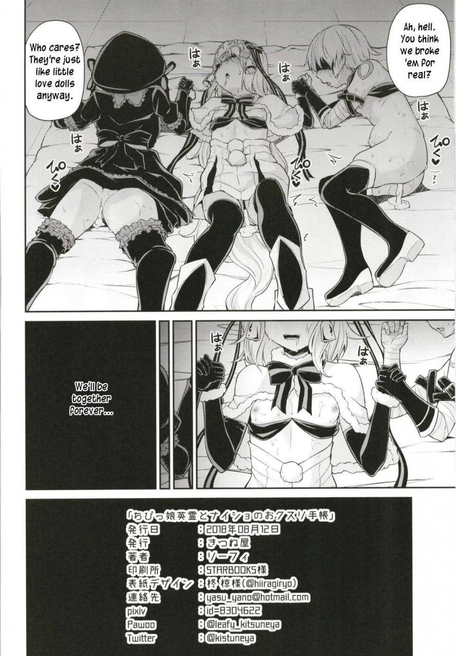 kitsuneya-leafy-chibikko-eirei-to-naisho-no-okusuri-techou-young-lady-hero-secret-medicine-notebook-fategrand-order-english-digital