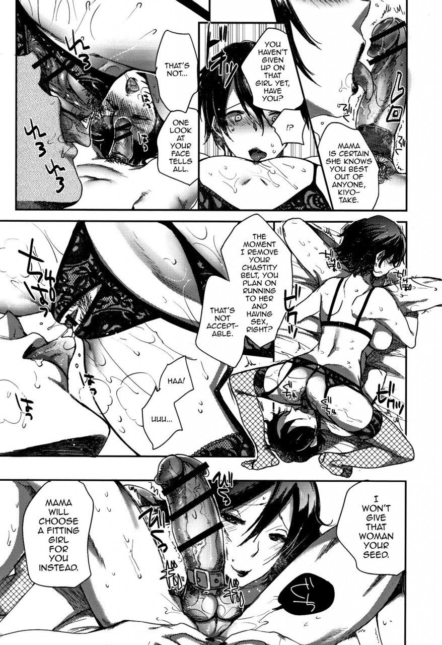 konezu-musuko-o-sakusei-shitsukusu-sparta-mama-no-seikyouiku-abnormal-otome-club-english-mysterymeat3