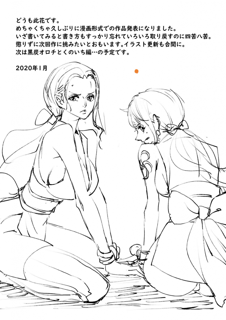 konohanaku-konohana-wano-kuni-sentou-momiarai-wano-country-public-baths-rub-n-wash-one-piece-english-q91-colorized-bicyclekamenrider