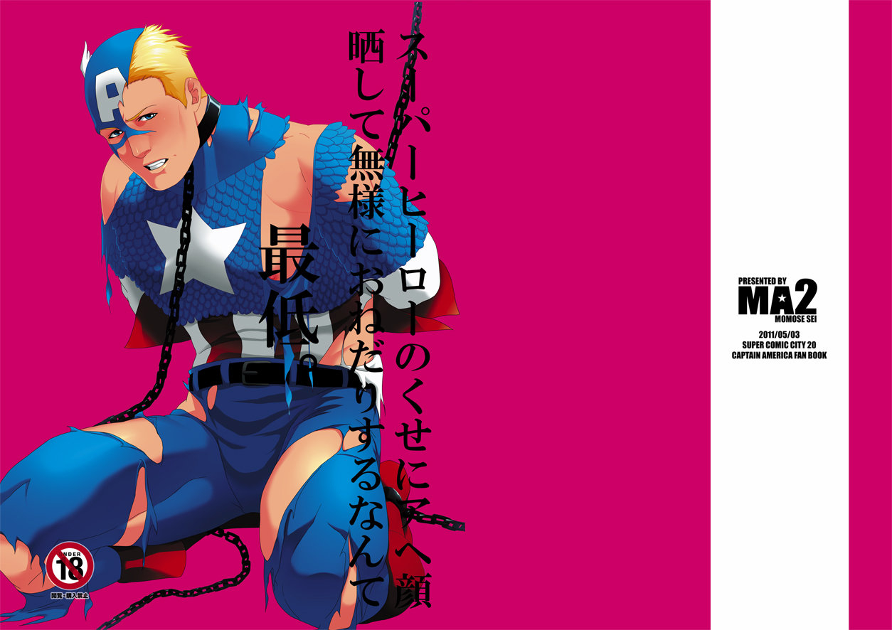 ma2-momose-sei-super-hero-no-kuse-ni-avengers-english-digital