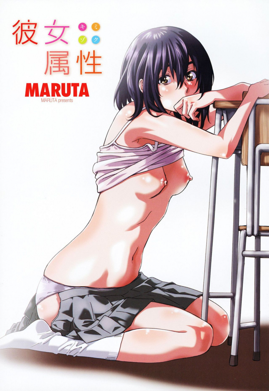 maruta-kanojo-zokusei-kimi-zoku-english-cgrascal-taihen-zombii-tv-decensored