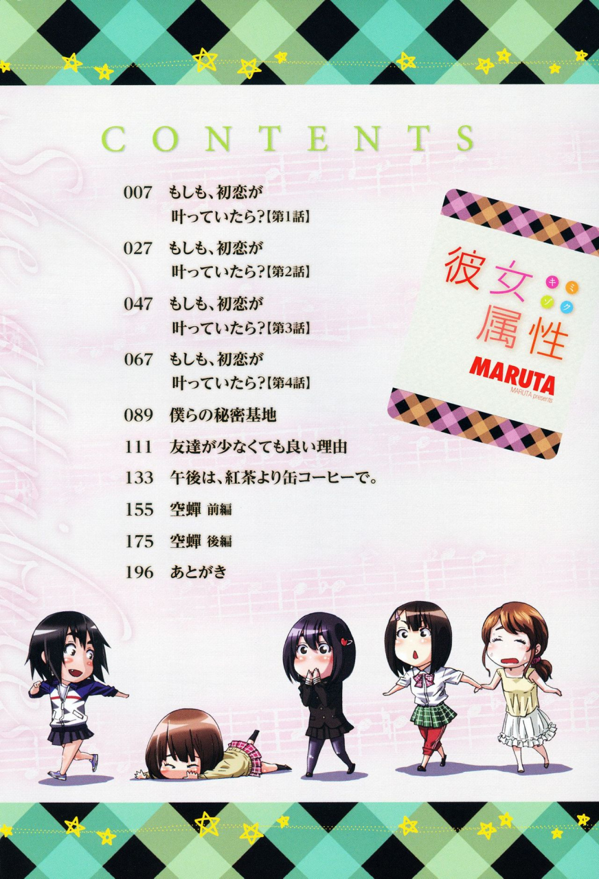 maruta-kanojo-zokusei-kimi-zoku-english-cgrascal-taihen-zombii-tv-decensored