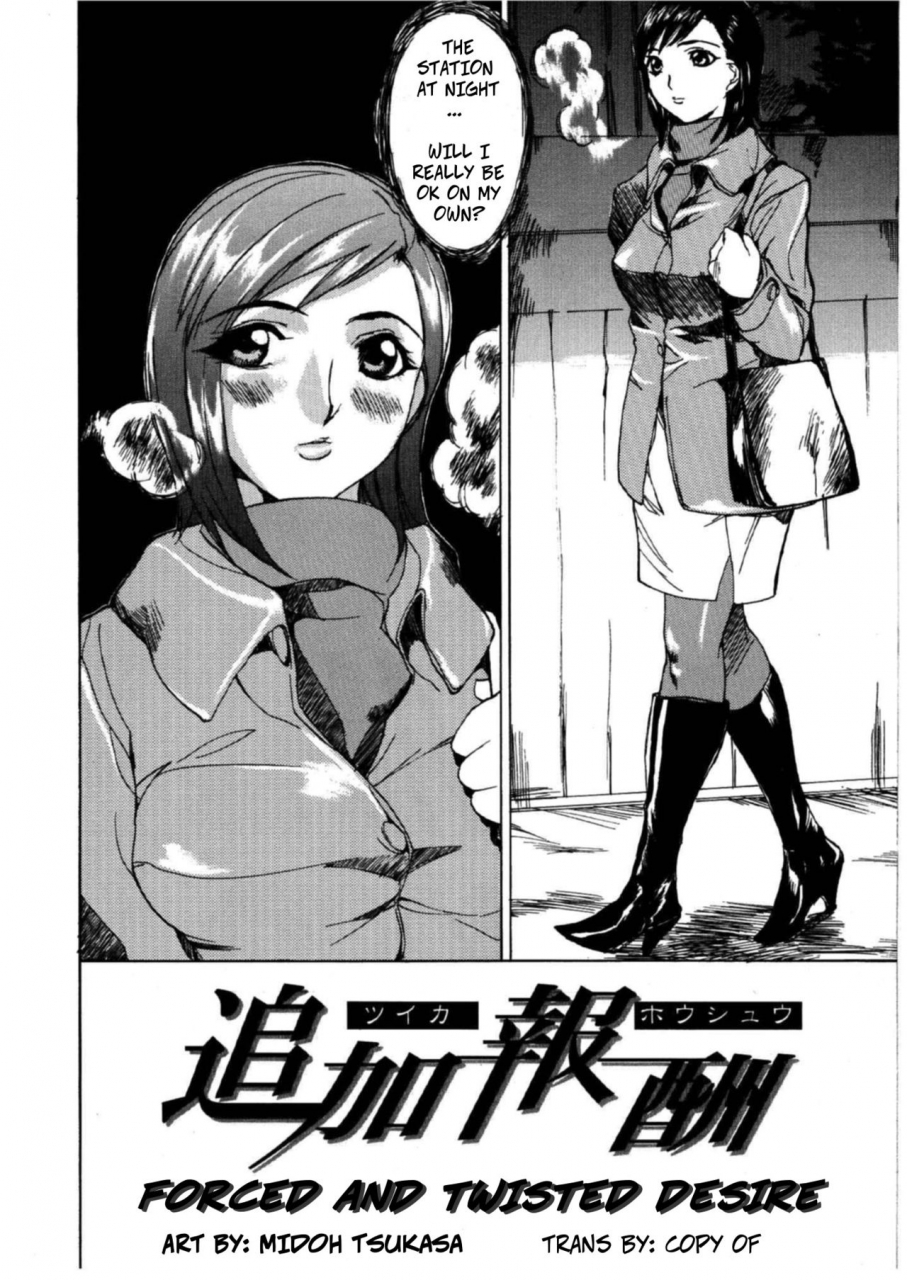 midoh-tsukasa-tsuika-houshuu-forced-and-twisted-desire-mmuseum-english-copyof