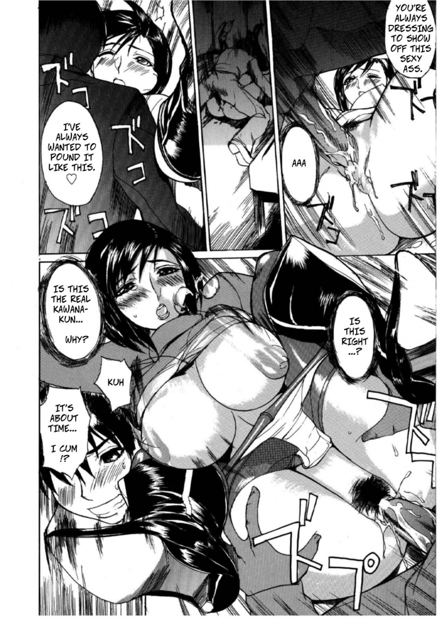 midoh-tsukasa-tsuika-houshuu-forced-and-twisted-desire-mmuseum-english-copyof