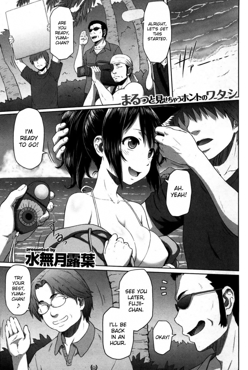 minazuki-tsuyuha-beach-bitch-idol-english