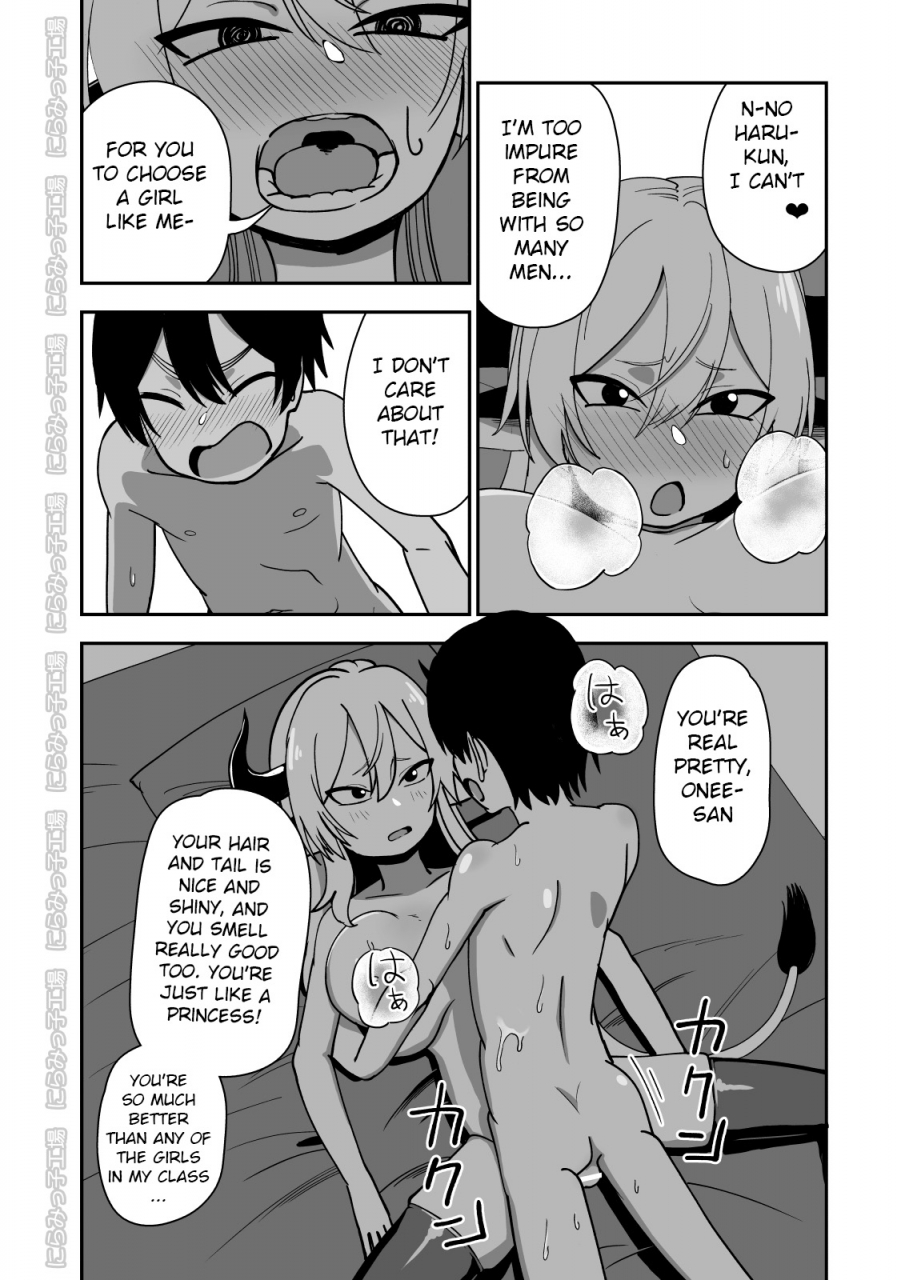 niramikko-koujou-mesu-ushi-shoufu-no-ouji-sama-english-bsn-digital