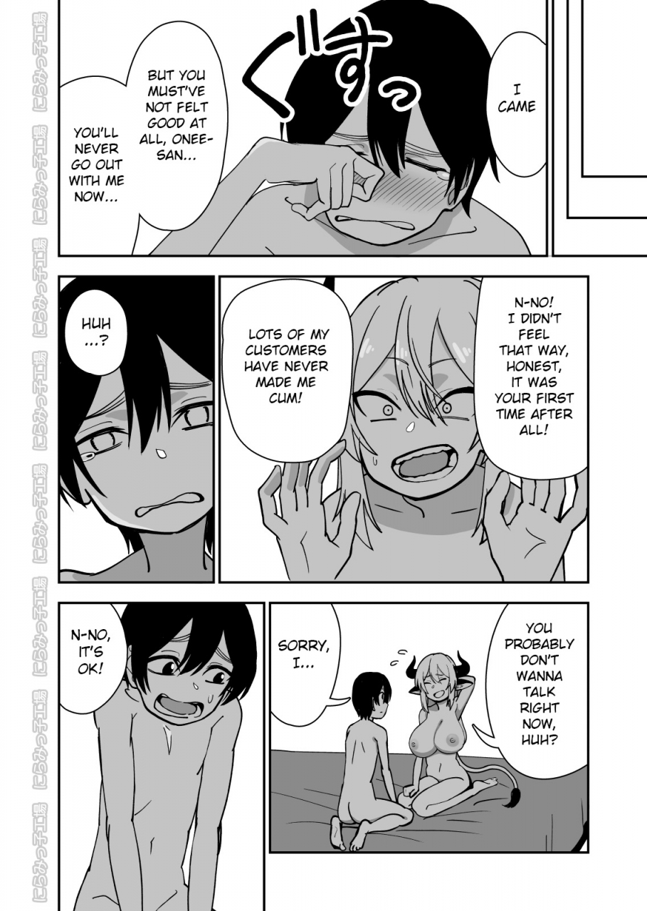 niramikko-koujou-mesu-ushi-shoufu-no-ouji-sama-english-bsn-digital