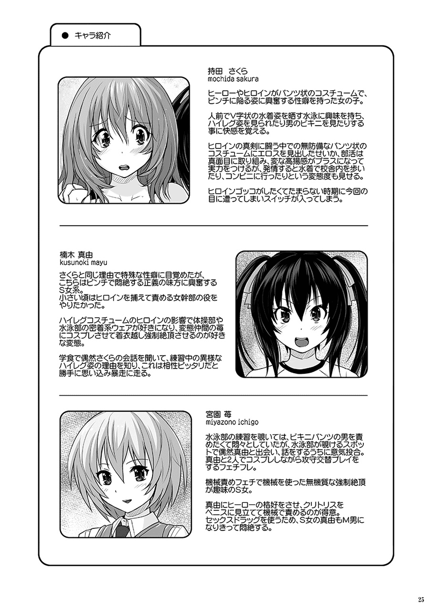 nyanko-batake-murasaki-nyaa-muchi-muchi-pinch-kyouei-mizugi-english-mrbubbles-digital