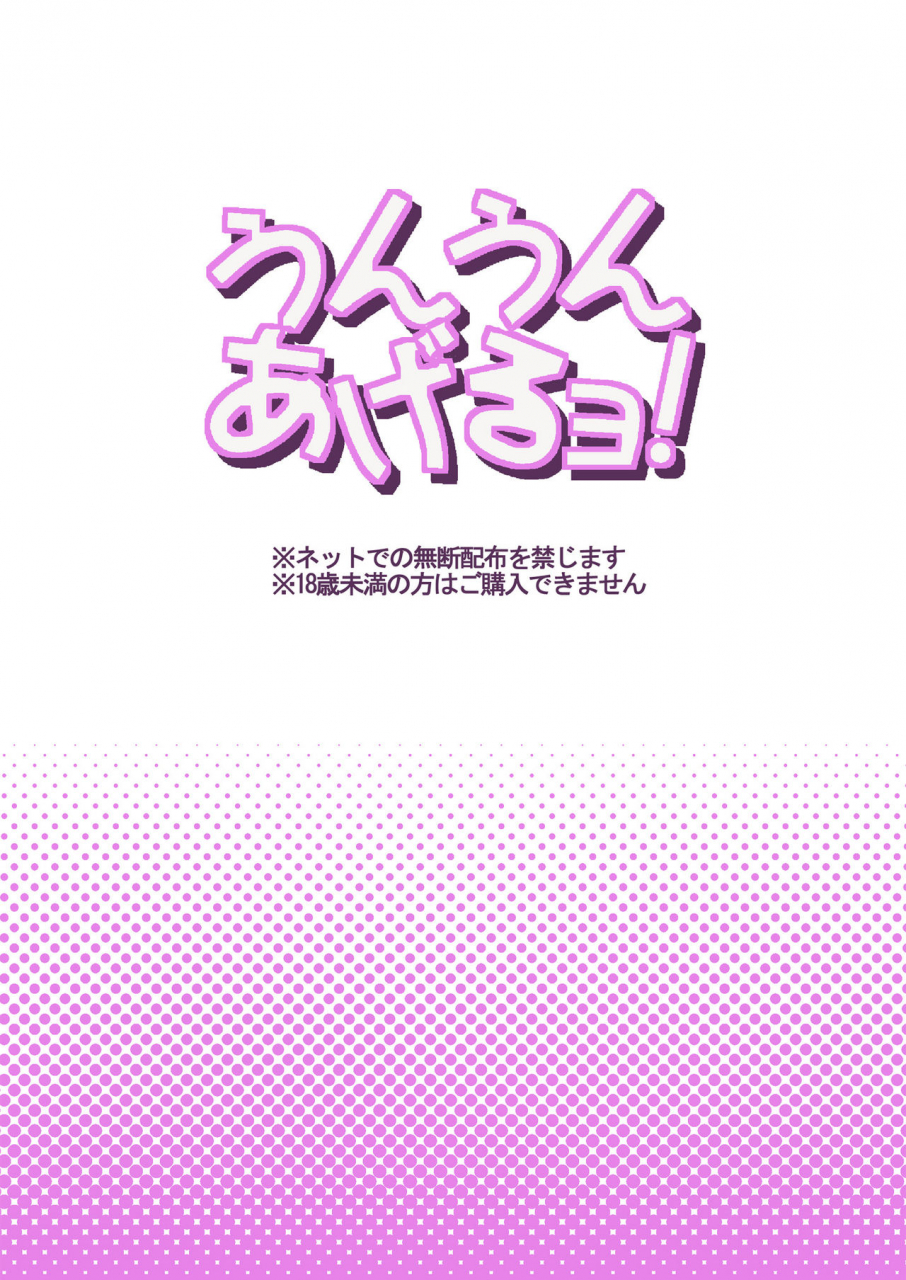 pirates-patrol-otokawa-kazuki-unun-ageru-yo-english-obsoletezero-digital