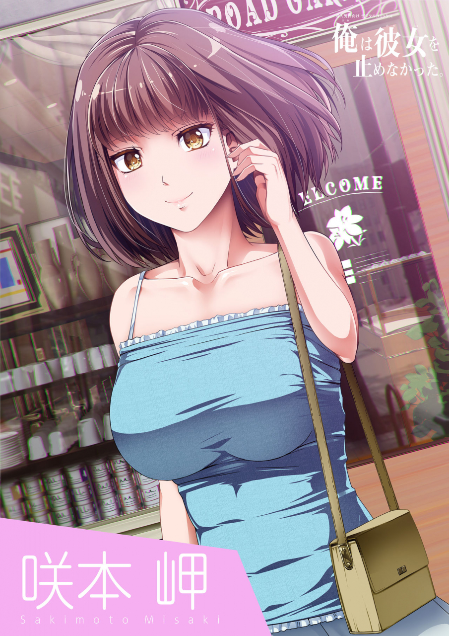 roadroad-ore-wa-kanojo-o-tomenakatta-zenpen-english-ruru-scanlations