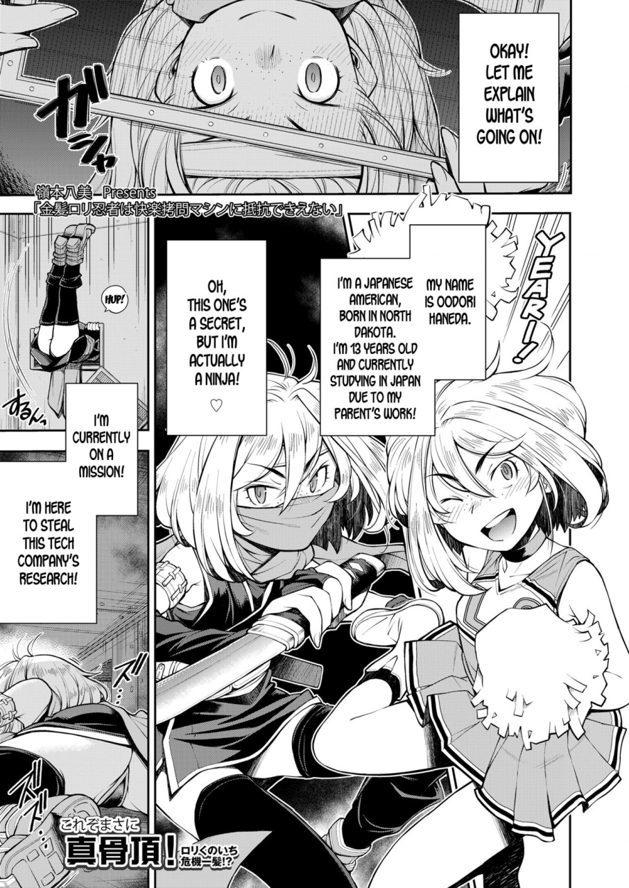 ryoumoto-hatsumi-kinpatsu-loli-ninja-wa-kairaku-goumon-machine-ni-teikou-dekienai-the-blonde-loli-ninja-cant-handle-the-pleasure-torture-machine-comic-lo-2020-03-english-desudesu-digital
