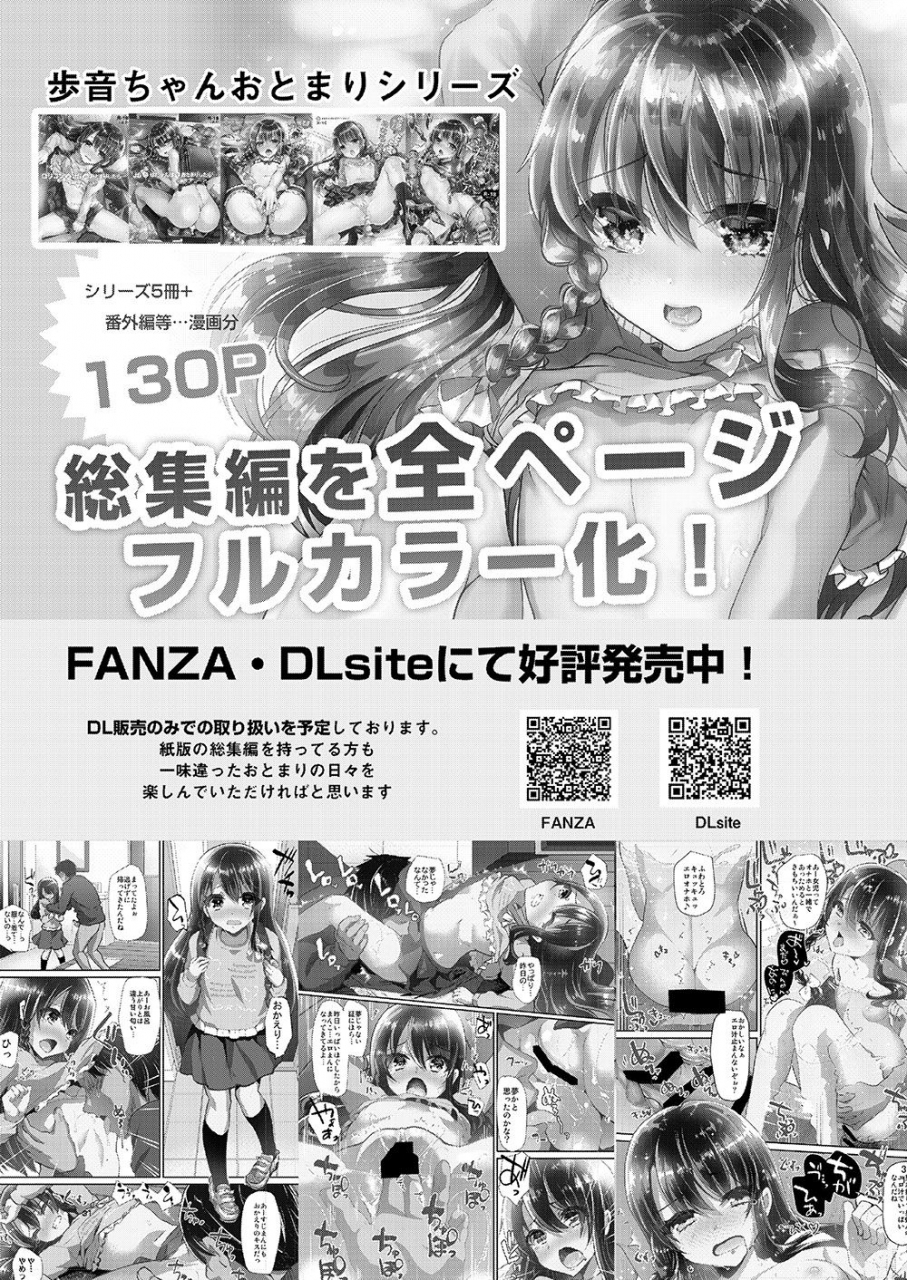 shimajiya-shimaji-ayune-chan-choukyou-nisshi-vol-3-gakkou-ecchi-hen-english-desudesu-digital