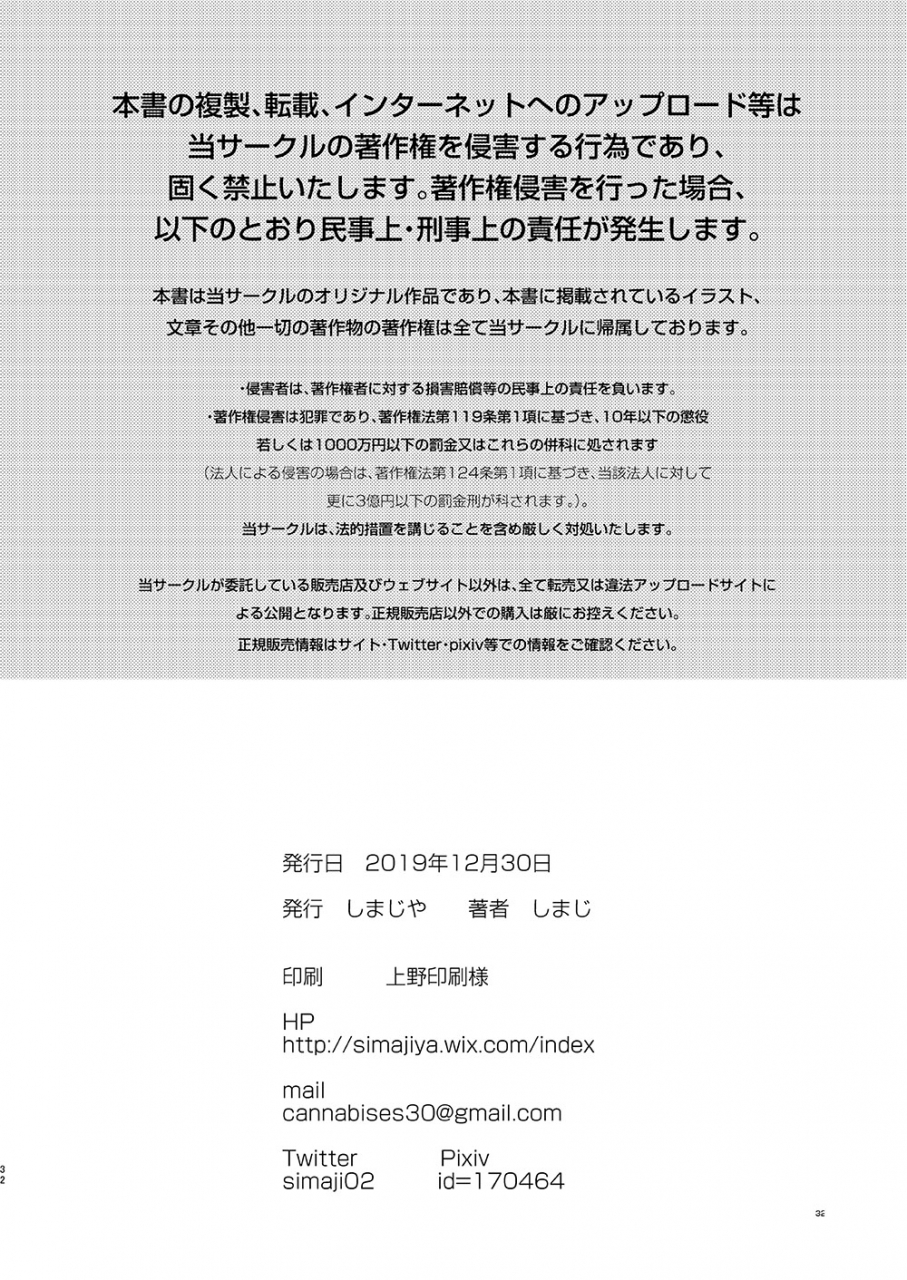 shimajiya-shimaji-ayune-chan-choukyou-nisshi-vol-3-gakkou-ecchi-hen-english-desudesu-digital