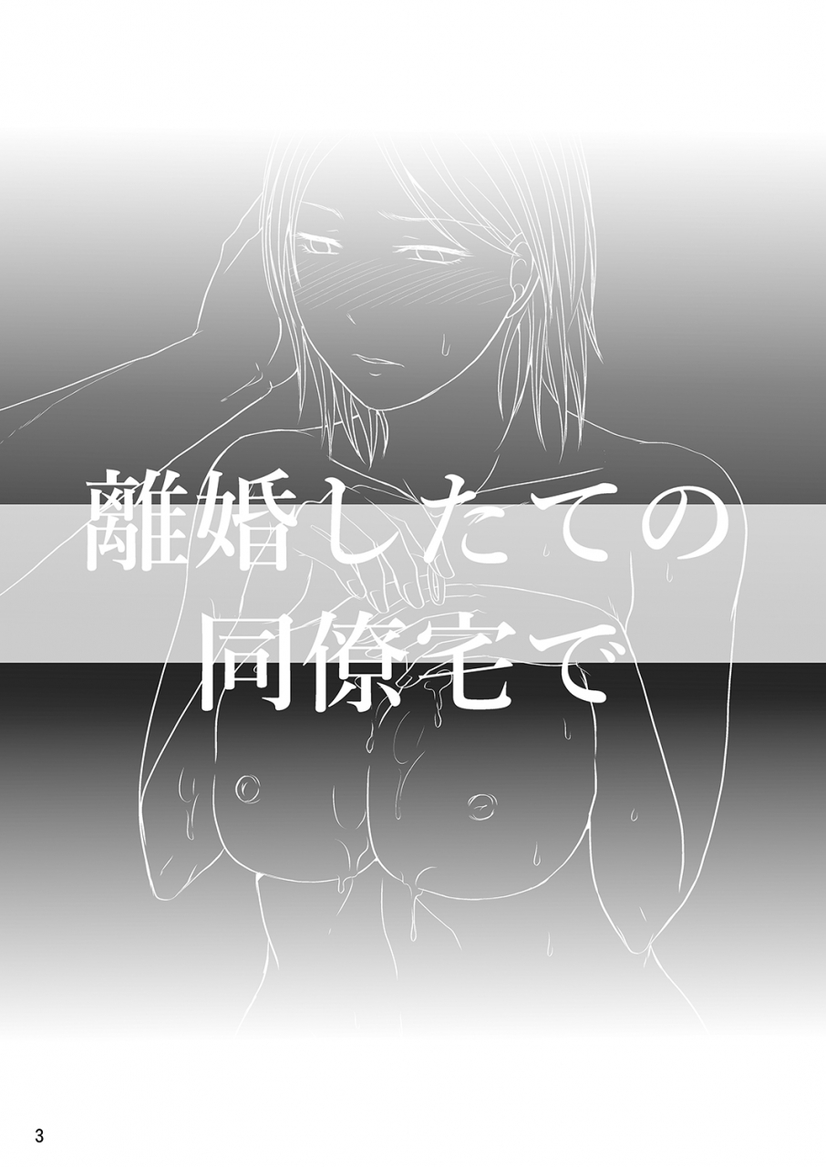 ttsy-kurogane-satsuki-rikon-shitate-no-douryou-taku-de-visiting-my-recently-divorced-co-workers-house-english-copyof