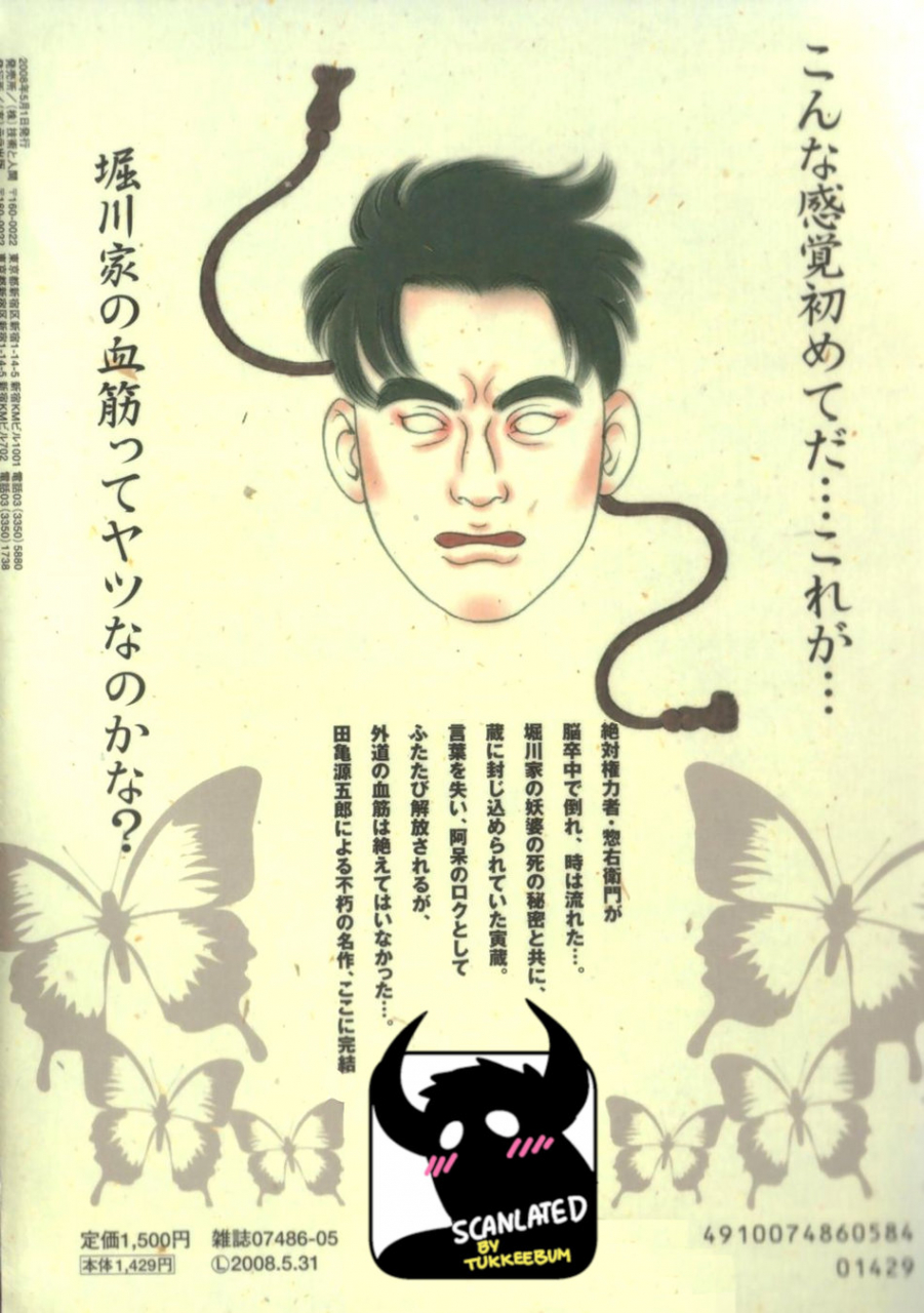 tagame-gengoroh-gedou-no-ie-gekan-house-of-brutes-vol-3-ch-8-english-tukkeebum