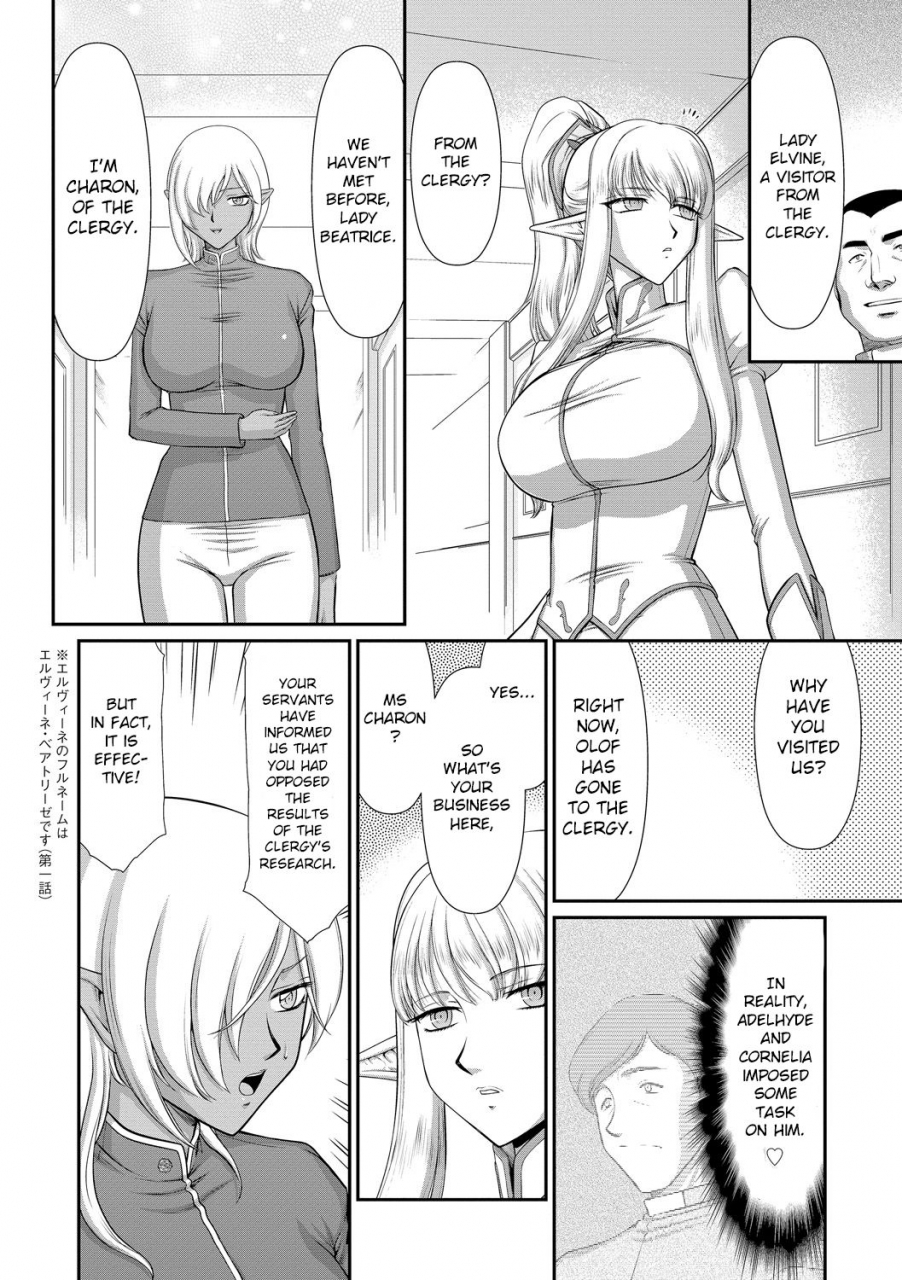 taira-hajime-inraku-no-seijo-elvine-english-crowkarasu-digital