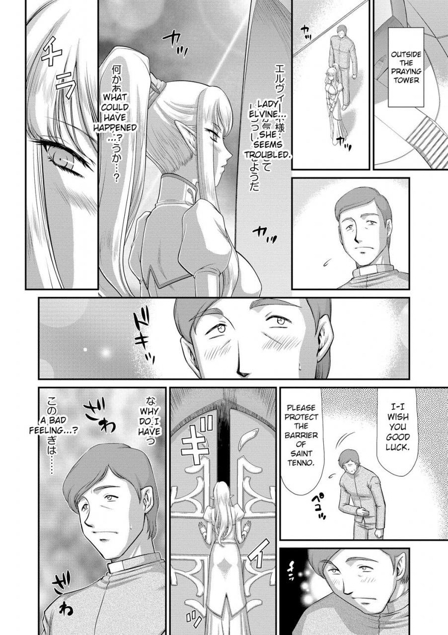 taira-hajime-inraku-no-seijo-elvine-english-crowkarasu-digital