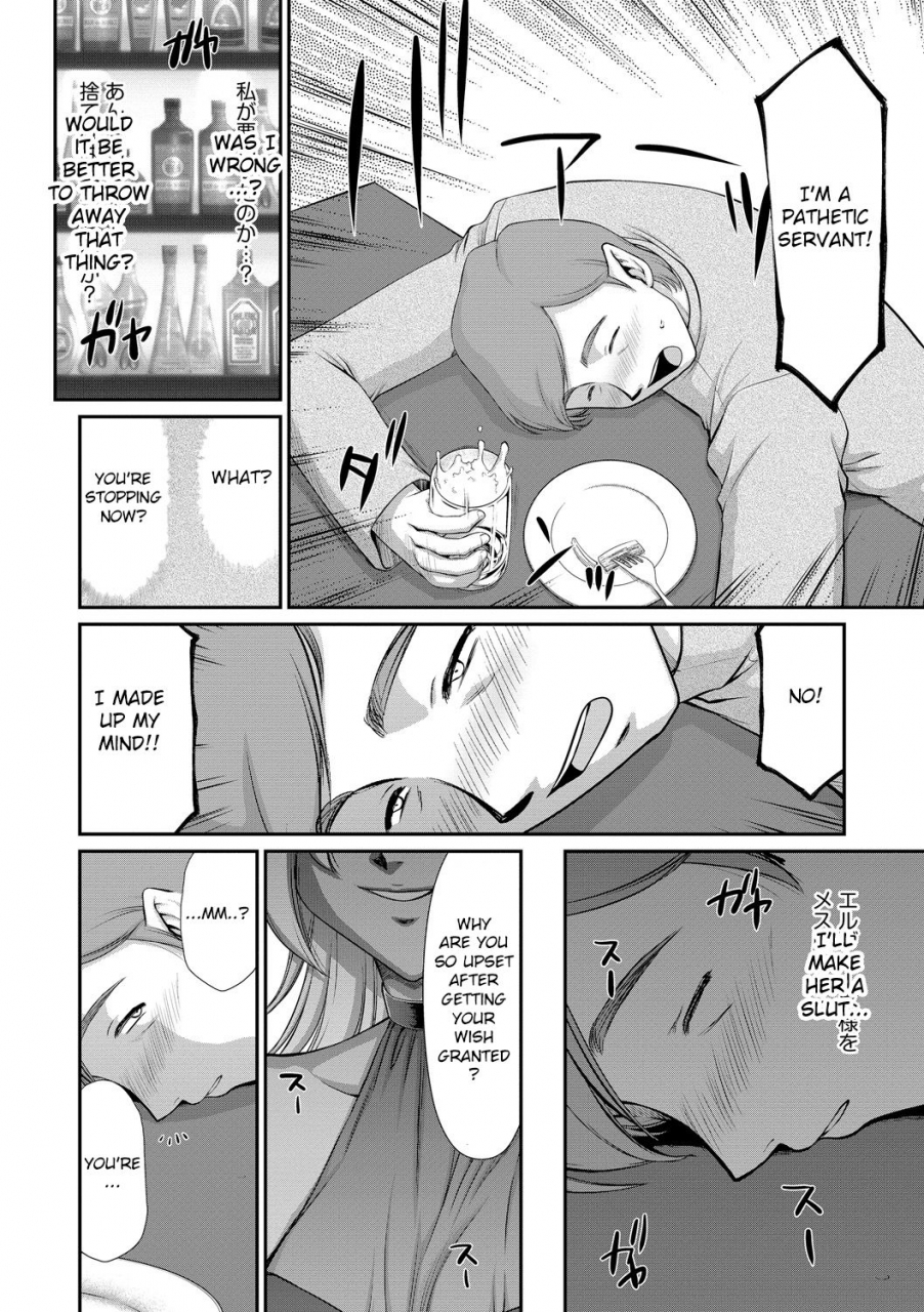 taira-hajime-inraku-no-seijo-elvine-english-crowkarasu-digital