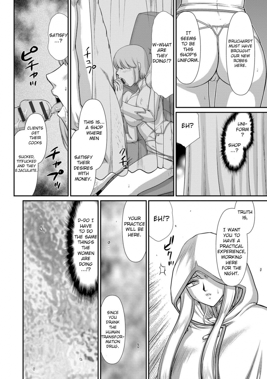 taira-hajime-inraku-no-seijo-elvine-english-crowkarasu-digital