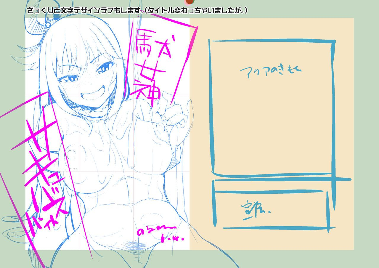 tamaya-nonaka-tama-damegami-nurunuru-this-useless-goddess-is-all-slippery-kono-subarashii-sekai-ni-syukufuku-o-english-doujinscom-digital