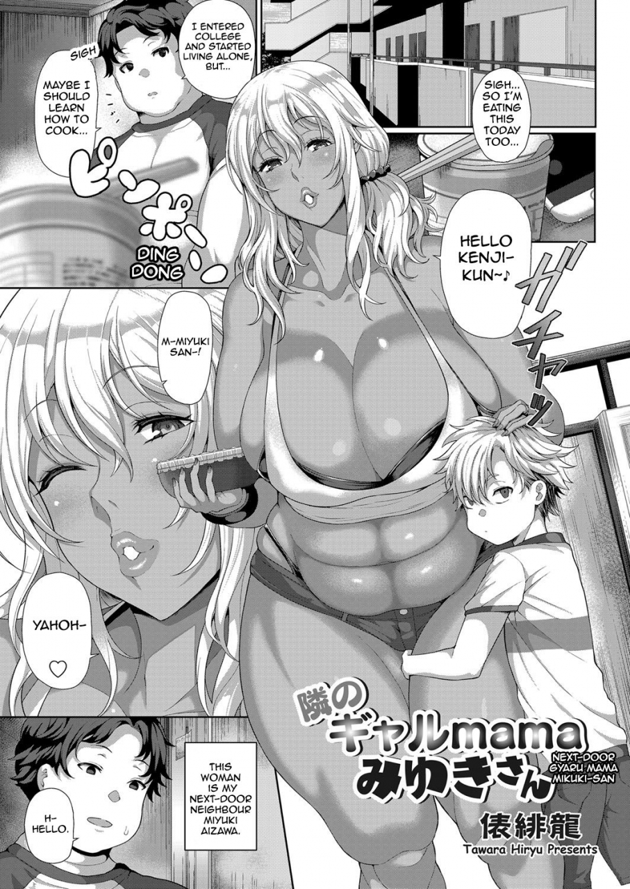 tawara-hiryuu-tonari-no-gal-mama-miyuki-san-next-door-gyaru-mama-miyuki-san-comic-grape-vol-71-english-harasho-project
