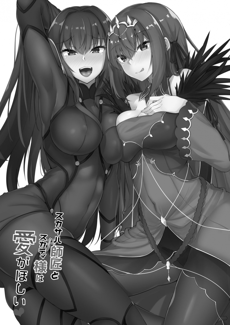 tiusan-kingdom-kazamitiu-scathach-shishou-to-skadi-sama-wa-ai-ga-hoshii-fategrand-order-english-sdtls-digital