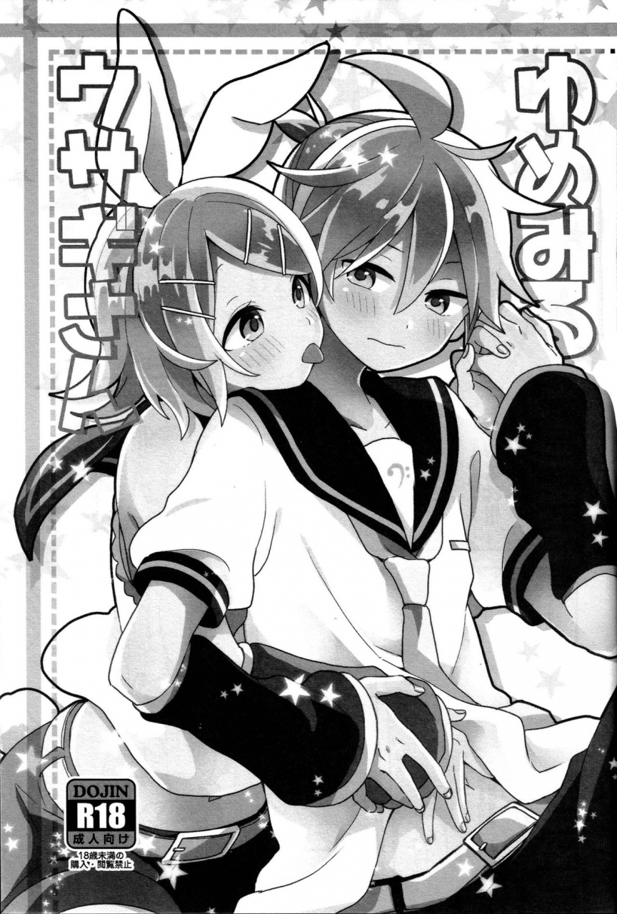 wonderland-suzumi-yume-miru-usagi-san-dream-seeing-rabbit-san-vocaloid-english