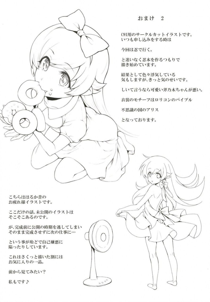 yakumi-benishouga-pachimonogatari-part-15-koyomi-service-bakemonogatari-english-cave-translations-digital