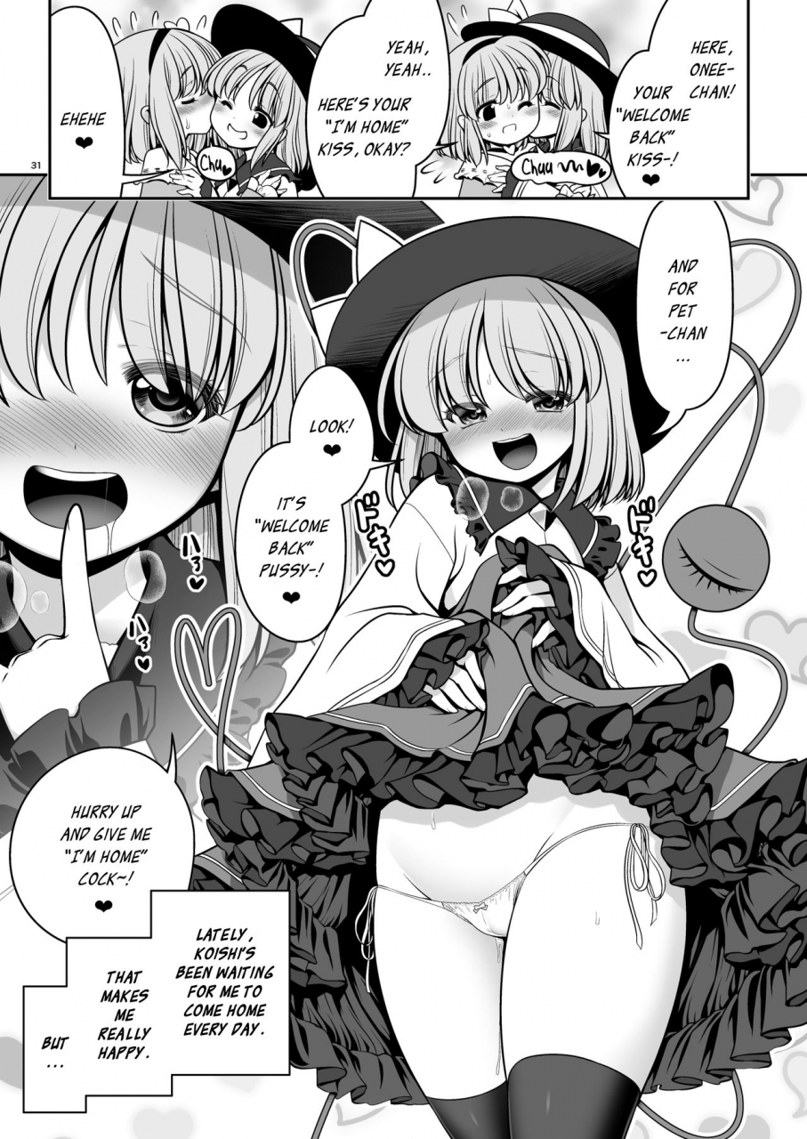 yosutebito-na-mangakaki-tomoki-tomonori-nureru-kyuujigoku-touhou-project-digital-english-xzosk