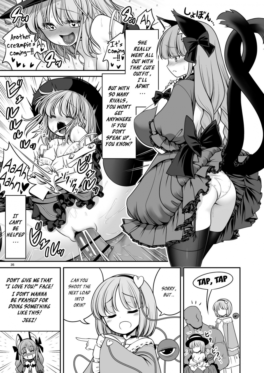 yosutebito-na-mangakaki-tomoki-tomonori-nureru-kyuujigoku-touhou-project-digital-english-xzosk