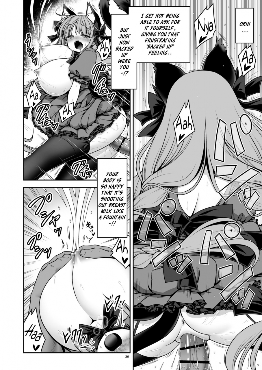 yosutebito-na-mangakaki-tomoki-tomonori-nureru-kyuujigoku-touhou-project-digital-english-xzosk