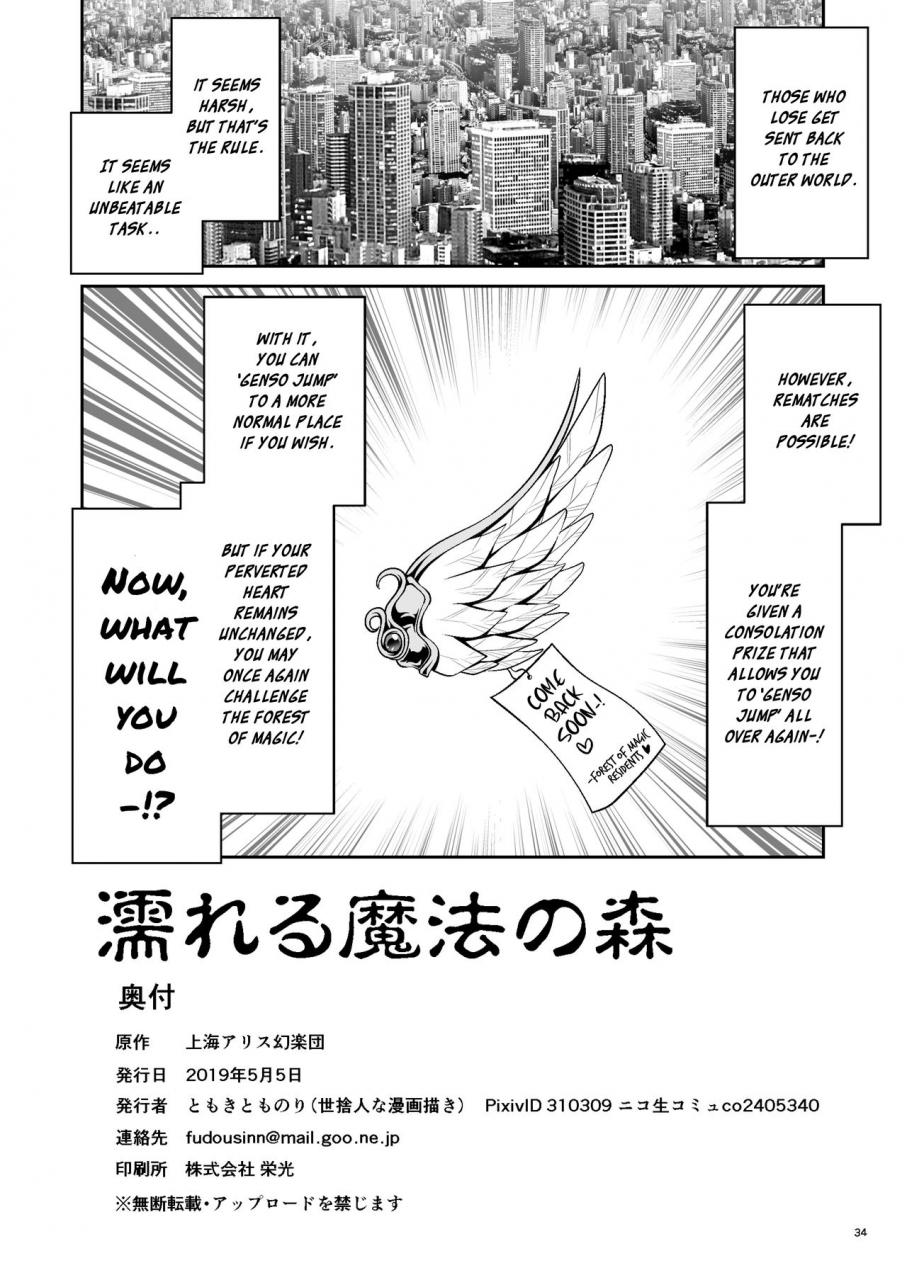 yosutebito-na-mangakaki-tomoki-tomonori-nureru-mahounomori-touhou-project-english-xzosk-digital