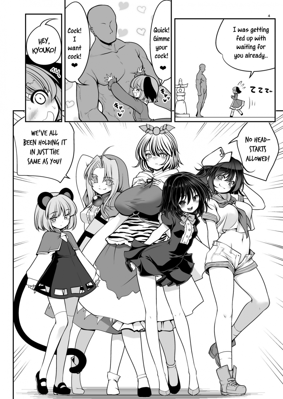 yosutebito-na-mangakaki-tomoki-tomonori-nureru-myourenji-touhou-project-english-xzosk-digital