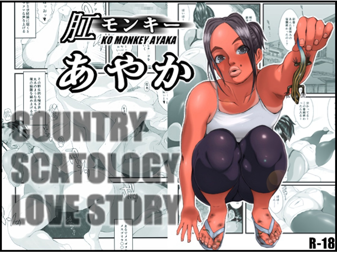 zensoku-punks-ko-monkey-ayaka-english-digital