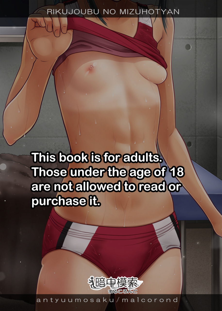 antyuumosaku-malcorond-rikujoubu-no-mizuho-chan-c95-omakebon-english-hennojin-digital