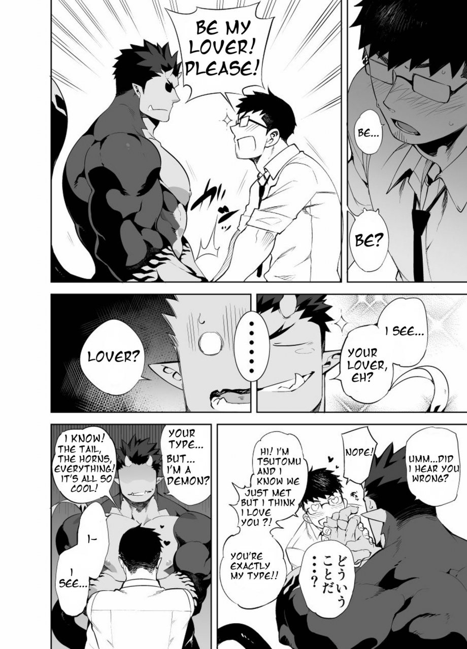 anything-naop-akuma-no-kare-english-camembert-digital