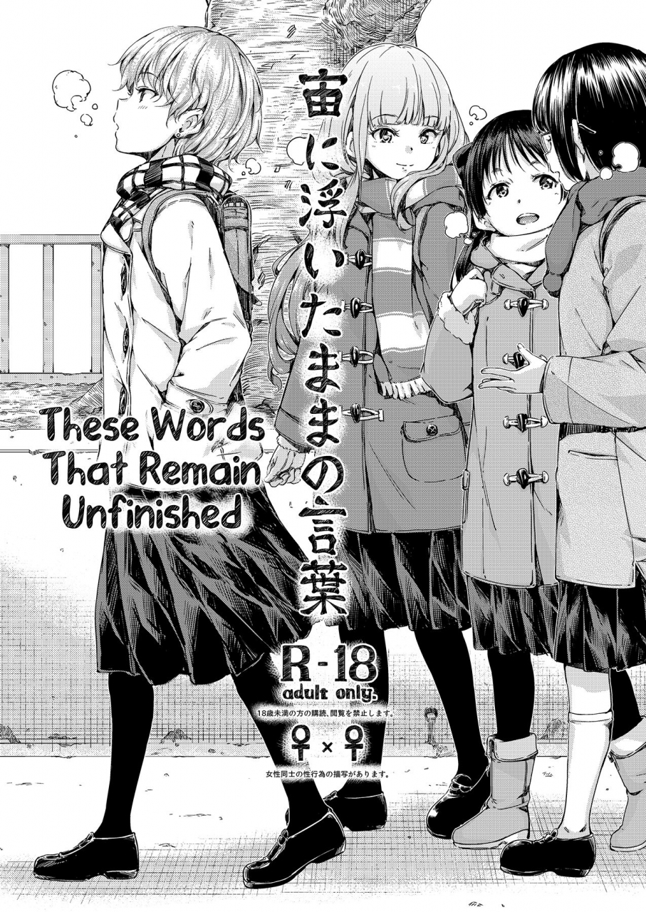 freelife-hamao-chuu-ni-uita-mama-no-kotoba-these-words-that-remain-unfinished-english-u-scanlations-digital