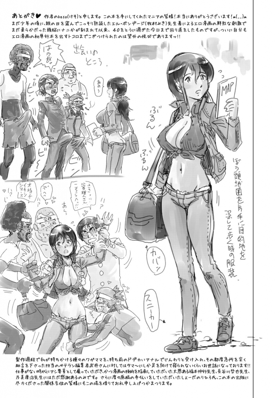 keso-hikoushiki-heroine-zukan-informal-heroine-gangbang-ch1-8-english-doujinscom-digital