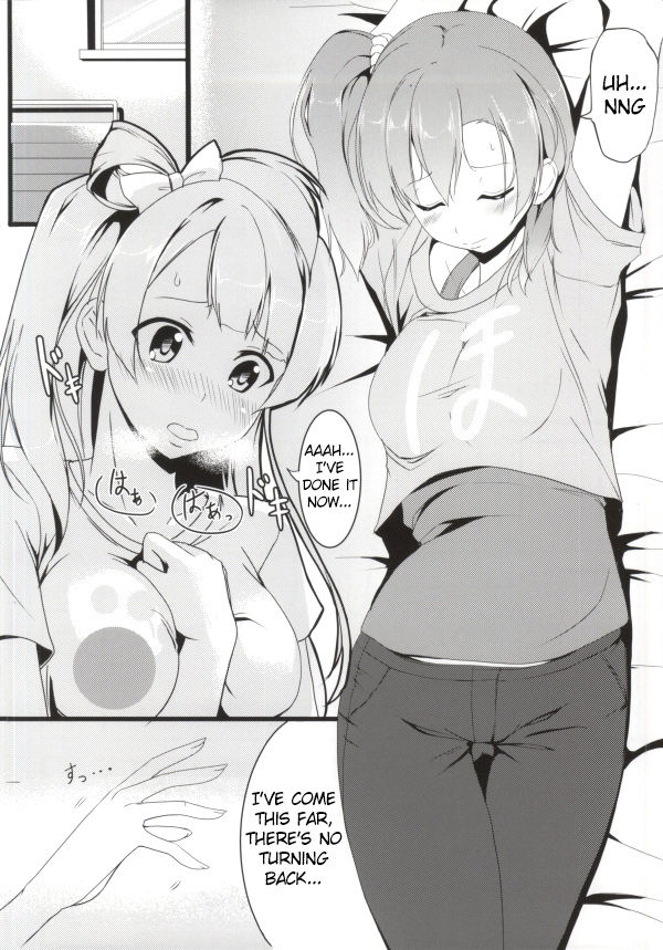 anata-to-love-live-4-obsession-hyouga-torikago-love-live-english-u-scanlations