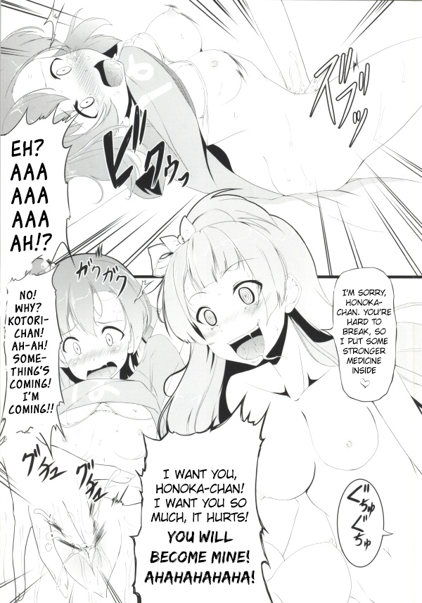 anata-to-love-live-4-obsession-hyouga-torikago-love-live-english-u-scanlations