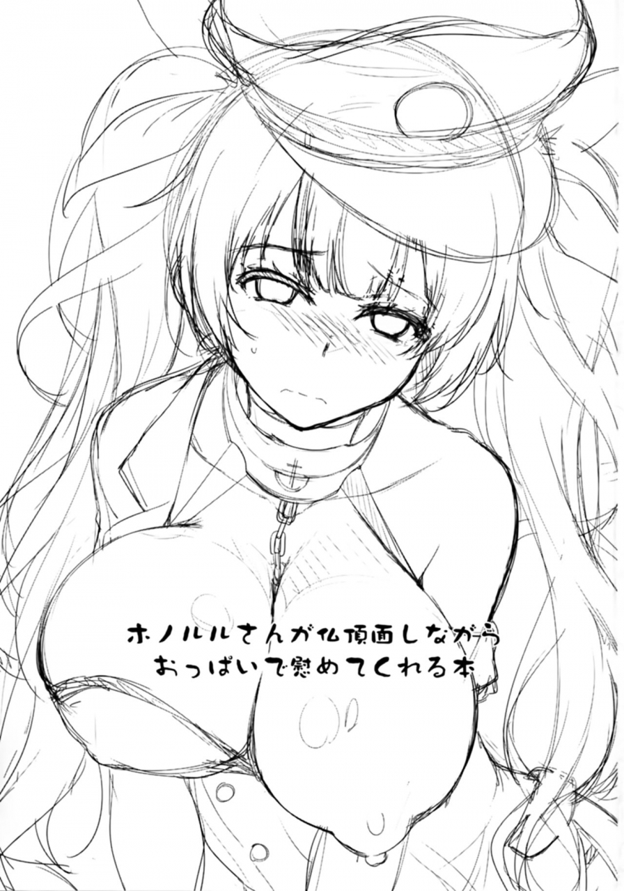 azulan-musou-crs-nest-cr-honolulu-san-ga-bucchouzura-shinagara-oppai-de-nagusamete-kureru-hon-azur-lane-english-desudesu