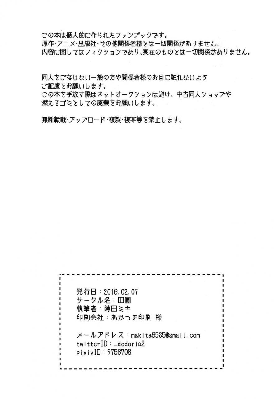 bloody-zone-2-tanbo-makita-miki-leonardo-kun-wa-libra-senzoku-seiyoku-shori-gakari-leonardo-is-the-caretaker-of-libras-sexual-urges-kekkai-sensen-english-shotachan