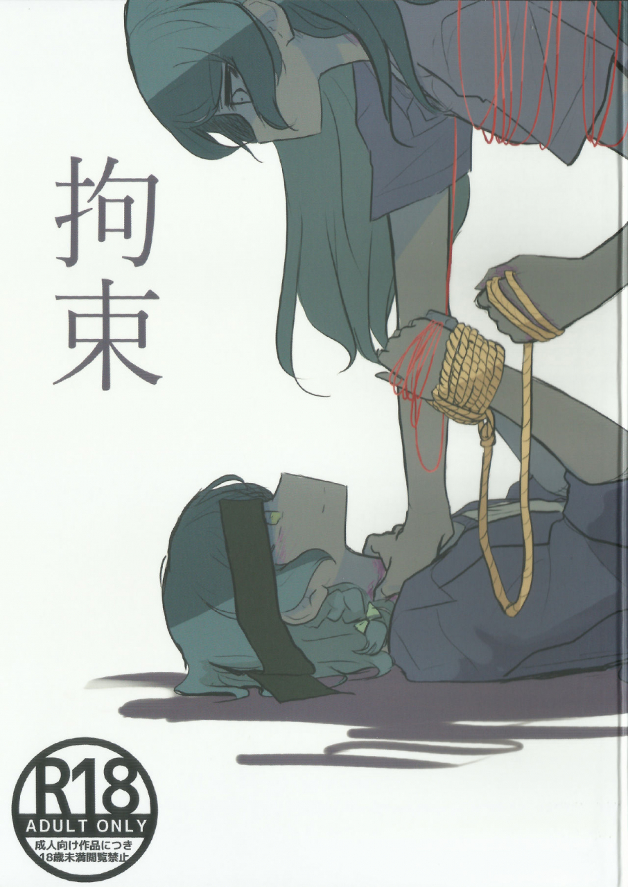 bandrea-star-festival-4-nishiharu-cafe-nishizawa-haruna-chichan54-kousoku-bondage-bang-dream-english-wsdhans