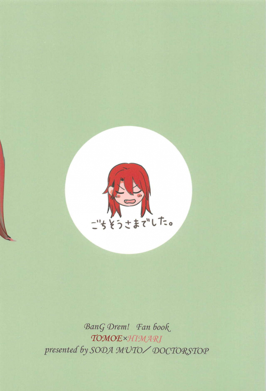 bang-dreamers-party-5th-stage-doctorstop-muto-soda-3-pun-tattara-meshiagare-wait-3-minutes-before-serving-bang-dream-english