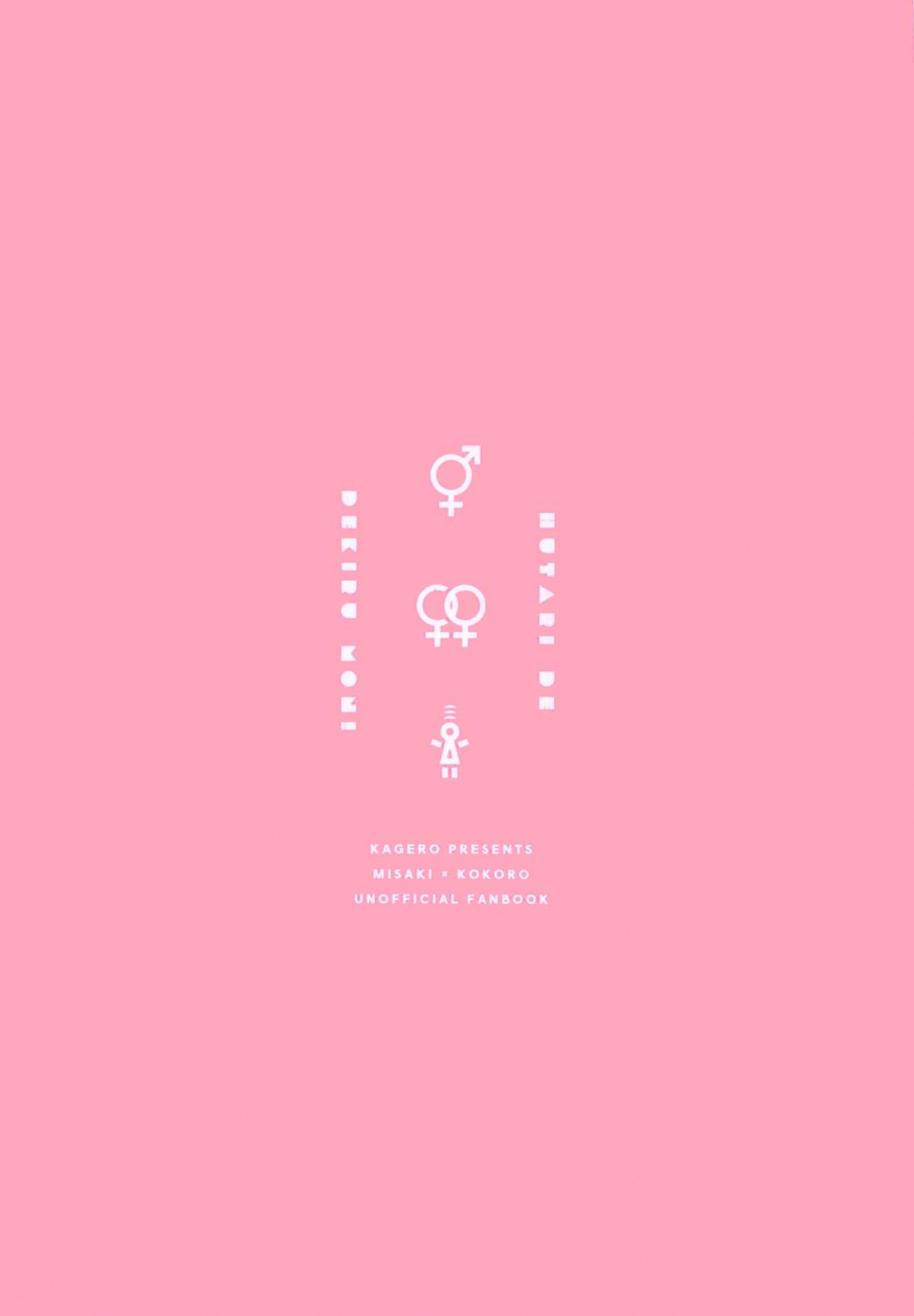 bang-dreamers-party-5th-stage-kagero-tadano-kagekichi-futari-de-dekiru-mon-bang-dream-english