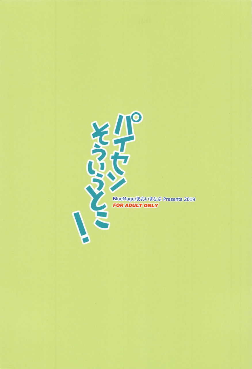 bokura-no-grand-order-9-bluemage-aoi-manabu-paisen-souiu-toko-fategrand-order-english-silver95