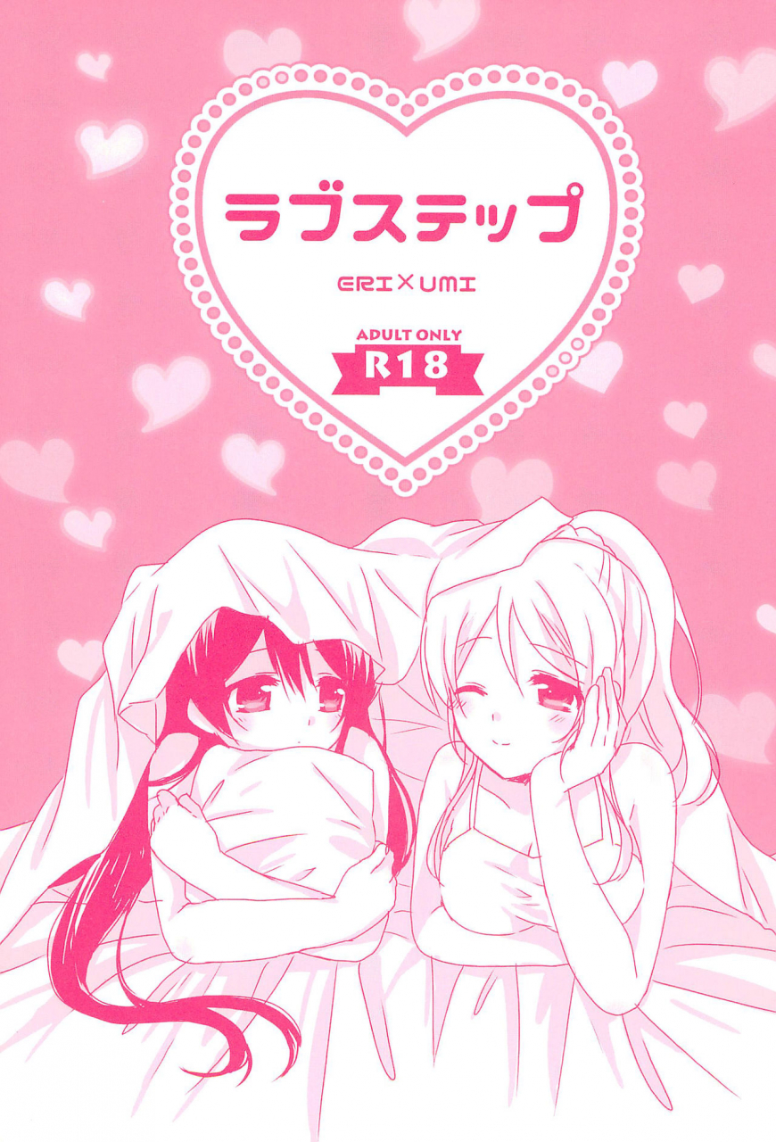 bokura-no-love-live-15-ameiro-nanashiki-love-step-love-live-english-u-scanlations