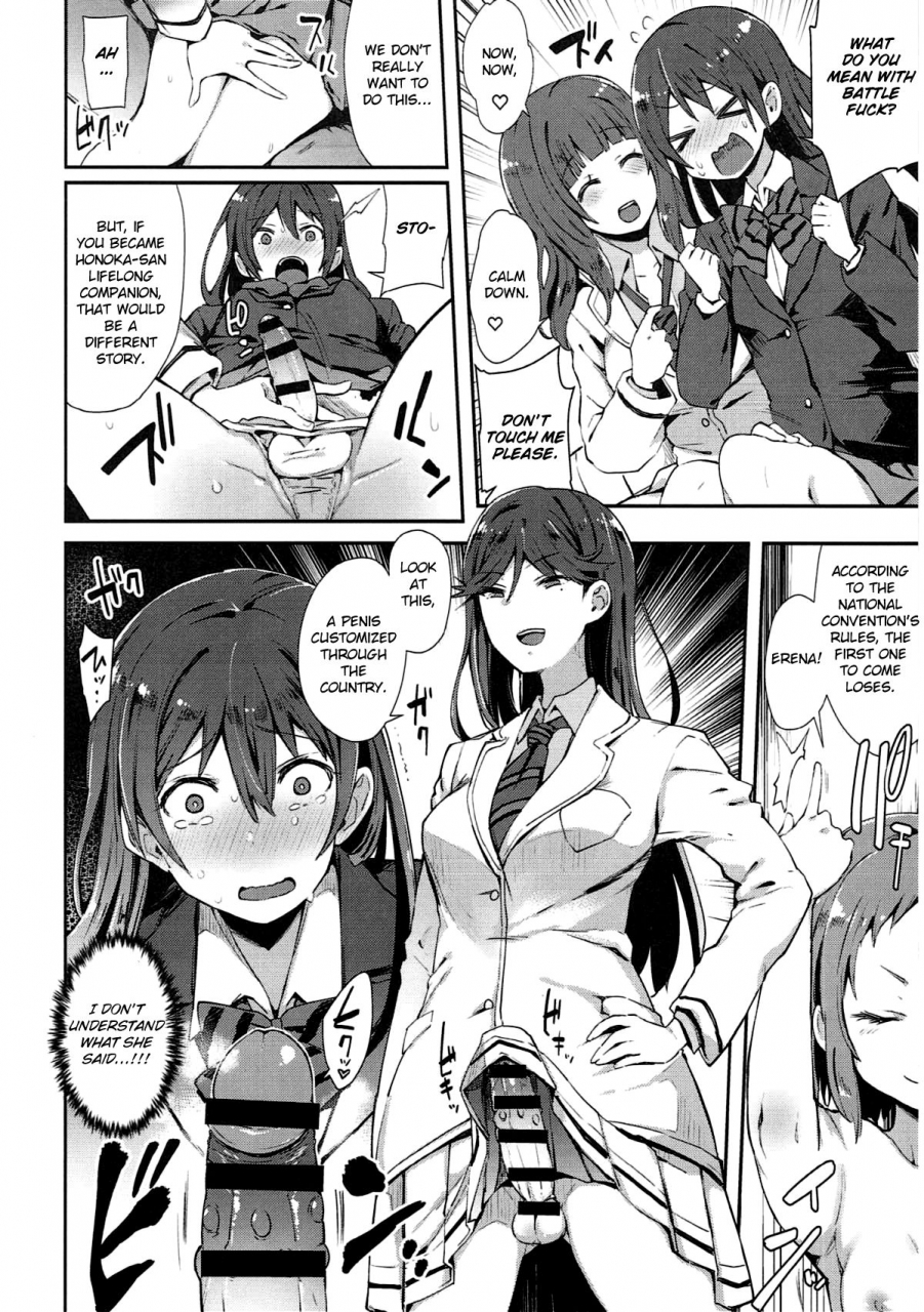 bokura-no-love-live-18-inbou-no-teikoku-in-ka-of-the-dead-shocking-love-arrow-zetchou-love-arrow-love-live-english