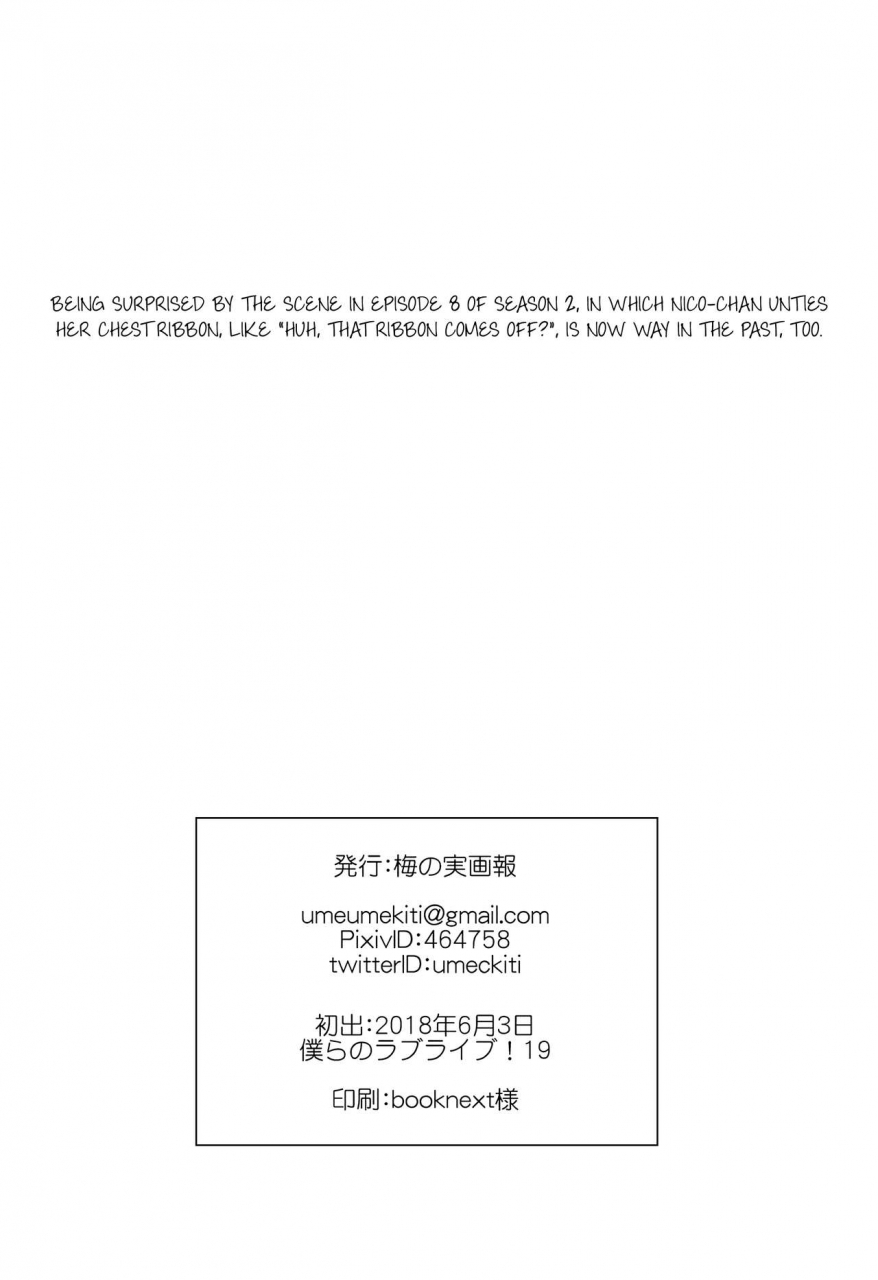 bokura-no-love-live-19-umenomi-gahou-umekiti-himitsu-gokko-love-live-english-doki-fansubs