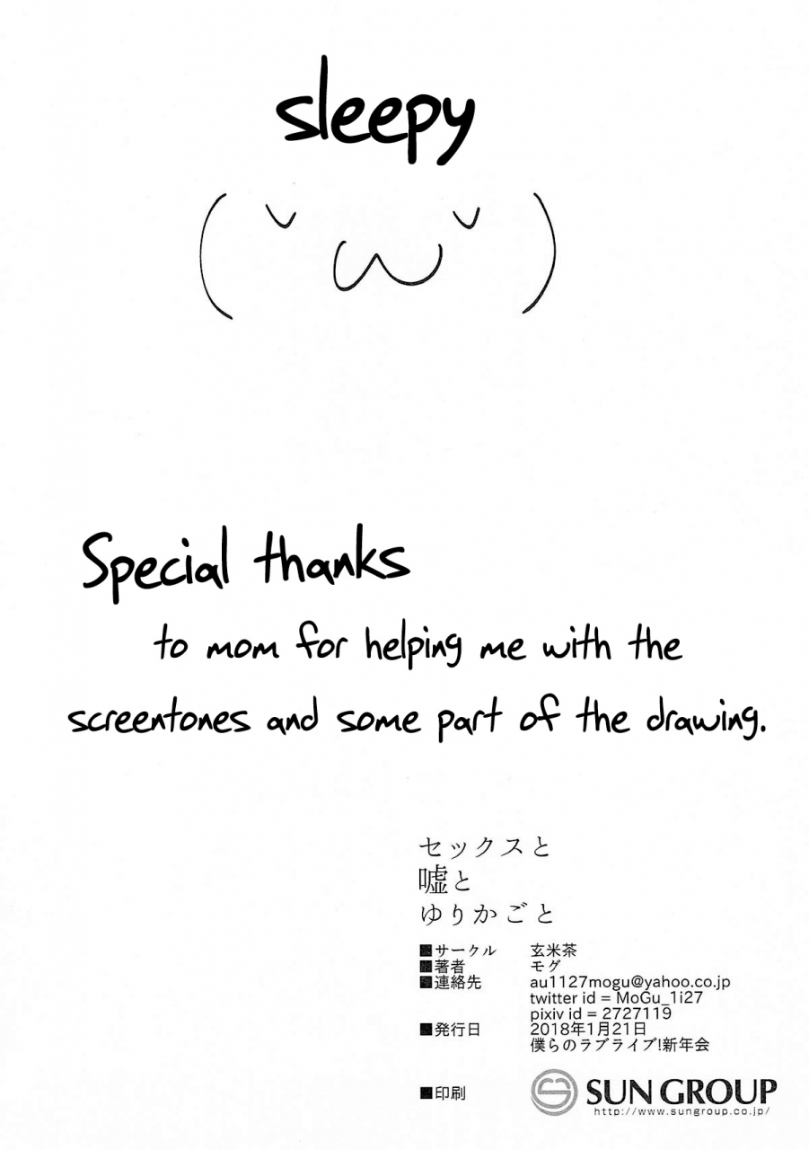 bokura-no-love-live-shinnenkai-2018-genmaicha-mogu-sex-to-uso-to-yurikago-to-sex-pretend-and-cradle-love-live-english-windyfall-scanlations